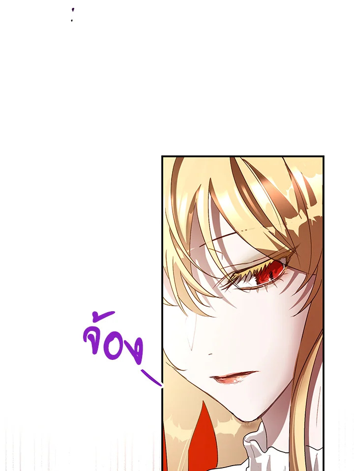 The Way to Protect the Female Lead’s Older Brother 13 21